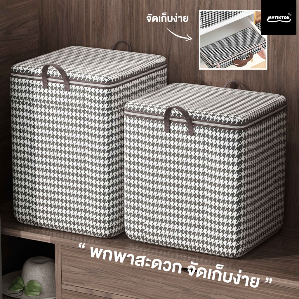 กล่องใส่ผ้าพับได้ ขนาด 100-180 ลิตร – สำหรับคนของเยอะพื้นที่จำกัด