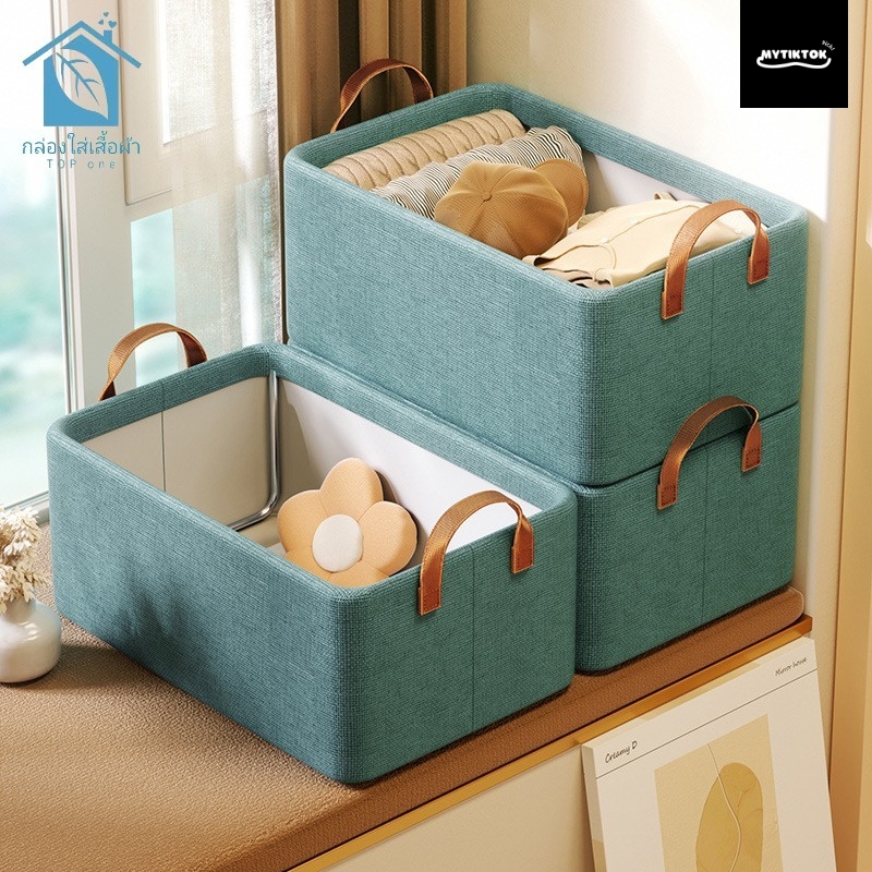 กล่องใส่เสื้อผ้าพับได้ – เก็บผ้าขนหนู ถุงเท้า ชุดนอน ได้เรียบร้อย