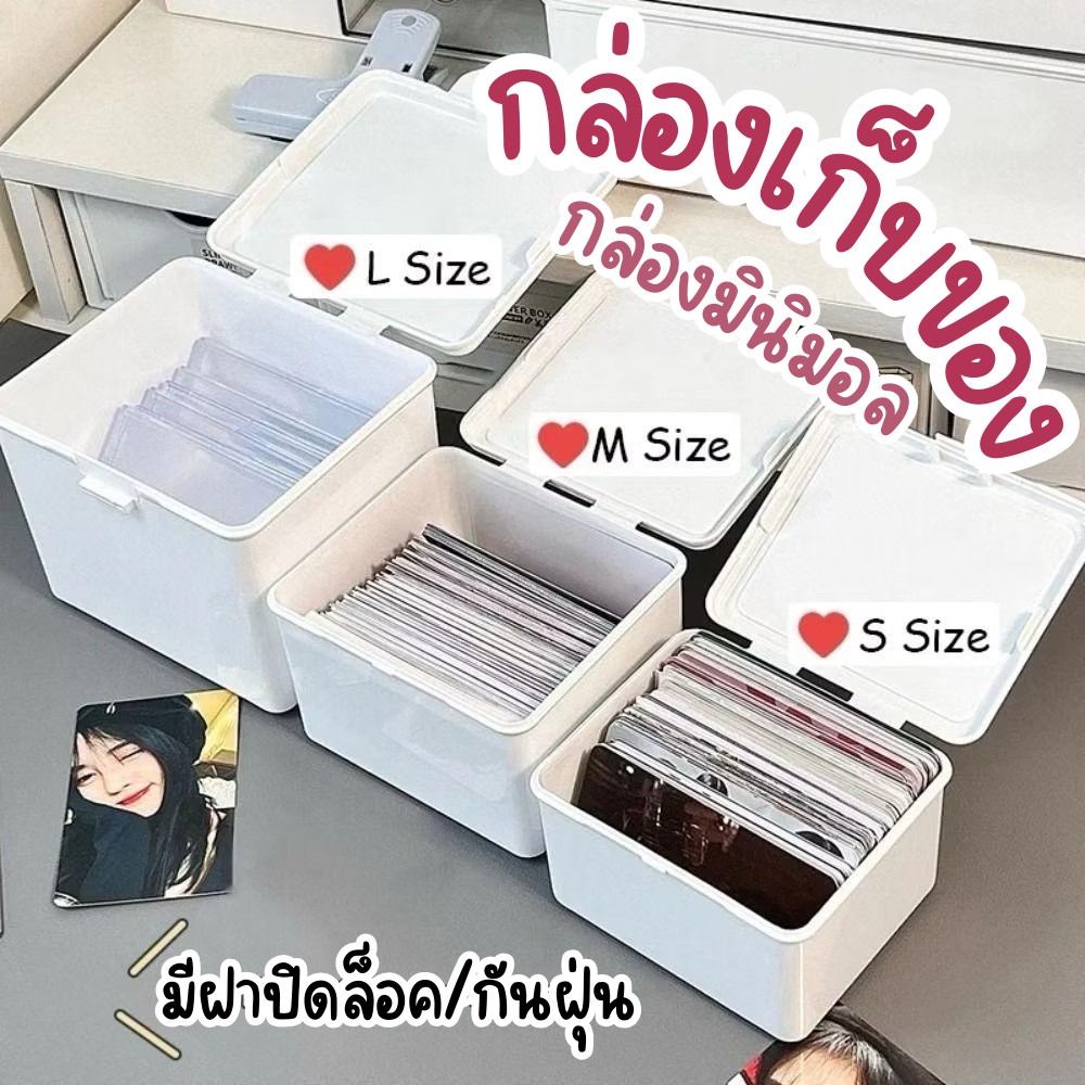 กล่องเก็บมินิมอล ฝาปิด จัดระเบียบโต๊ะ – เก็บของชิ้นเล็กๆ ได้หมด