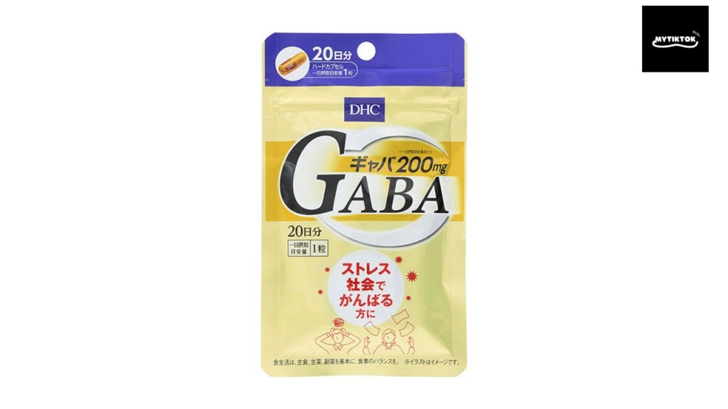 อาหารเสริมลดความเครียด ยี่ห้อไหนดี