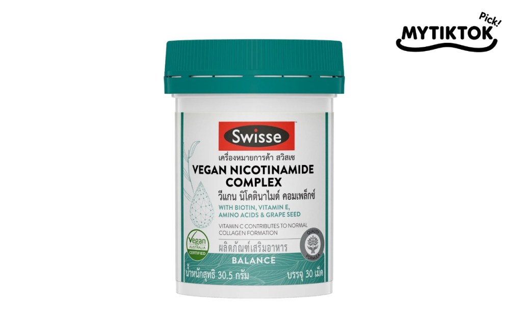  Swisse Grape Seed + Vegan Nicotinamide – ลดรอย บำรุงผิวแบบวีแกน