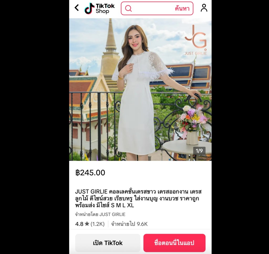 ชุดใส่ทำบุญผู้หญิง เรียบร้อย ดูแพง พร้อมออกงาน งานบุญ งานบวช จาก TikTok Shop