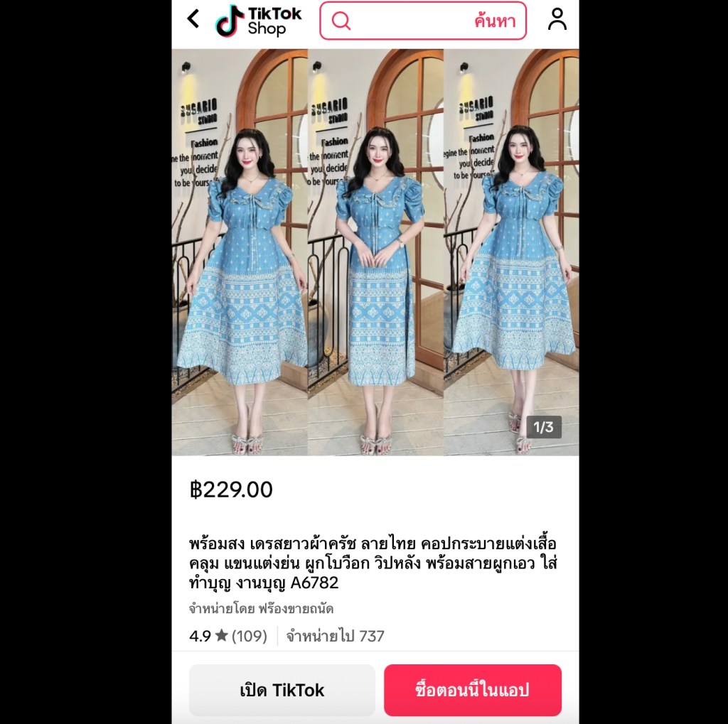 ชุดใส่ทำบุญผู้หญิง เรียบร้อย ดูแพง พร้อมออกงาน งานบุญ งานบวช จาก TikTok Shop