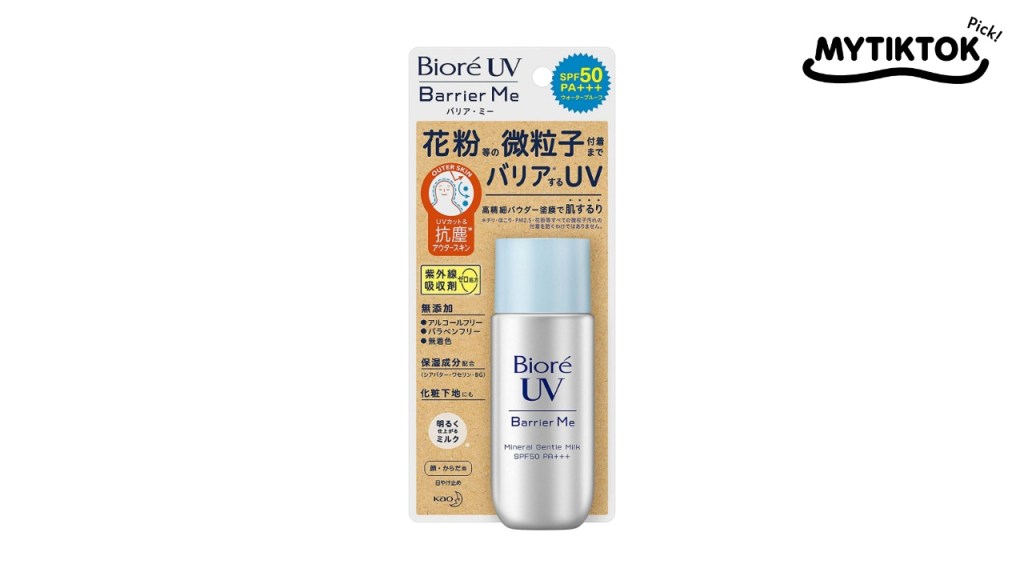 กันแดด Biore UV Barrier Me Mineral Gentle Milk SPF50 PA+++