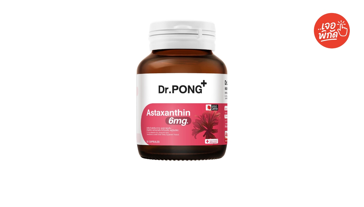 Dr.PONG Astaxanthin 6 mg AstaREAL