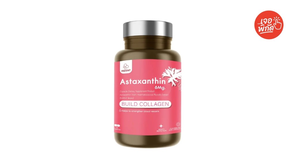 แอสตาแซนธิน ยี่ห้อไหนดี INZENT Astaxanthin 6 mg  