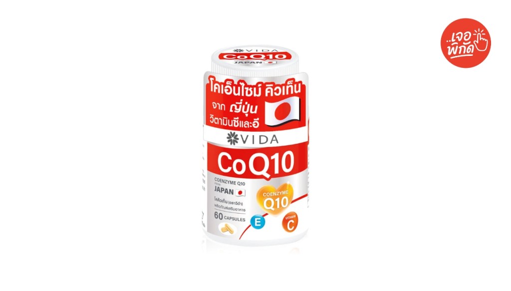 แอสตาแซนธิน ยี่ห้อไหนดี Vida Astaxanthin 6 mg + Q10