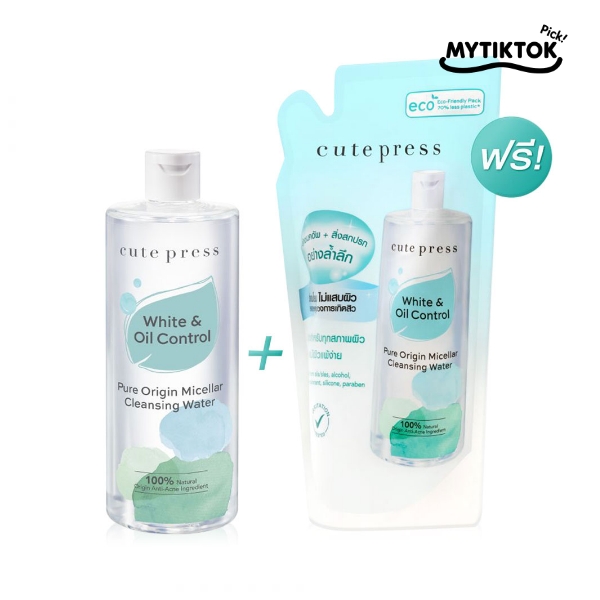  Cute Press Pure Origin Micellar Cleansing Water