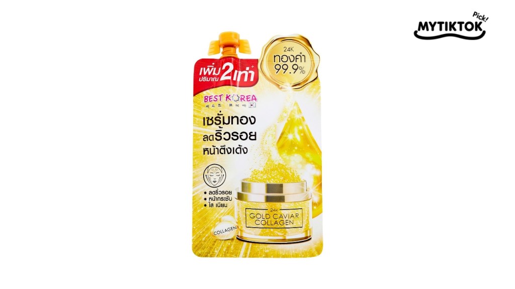 ครีมซอง 7-11 ยี่ห้อไหนดี Best Korea Gold Ginseng Cream