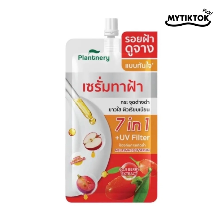 ครีมทาฝ้าซอง 7-11 ยี่ห้อไหนดี