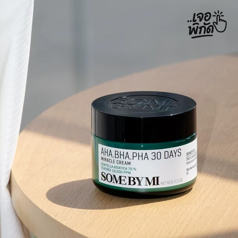 Some By Mi AHA BHA PHA 30 Days Miracle Cream (ครีมมิราเคิล)