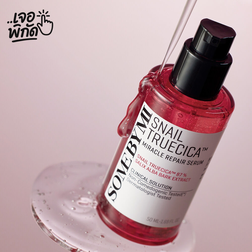 Some By Mi Snail Truecica Miracle Repair Serum (เซรั่มหอยทากทรูซิก้า)
