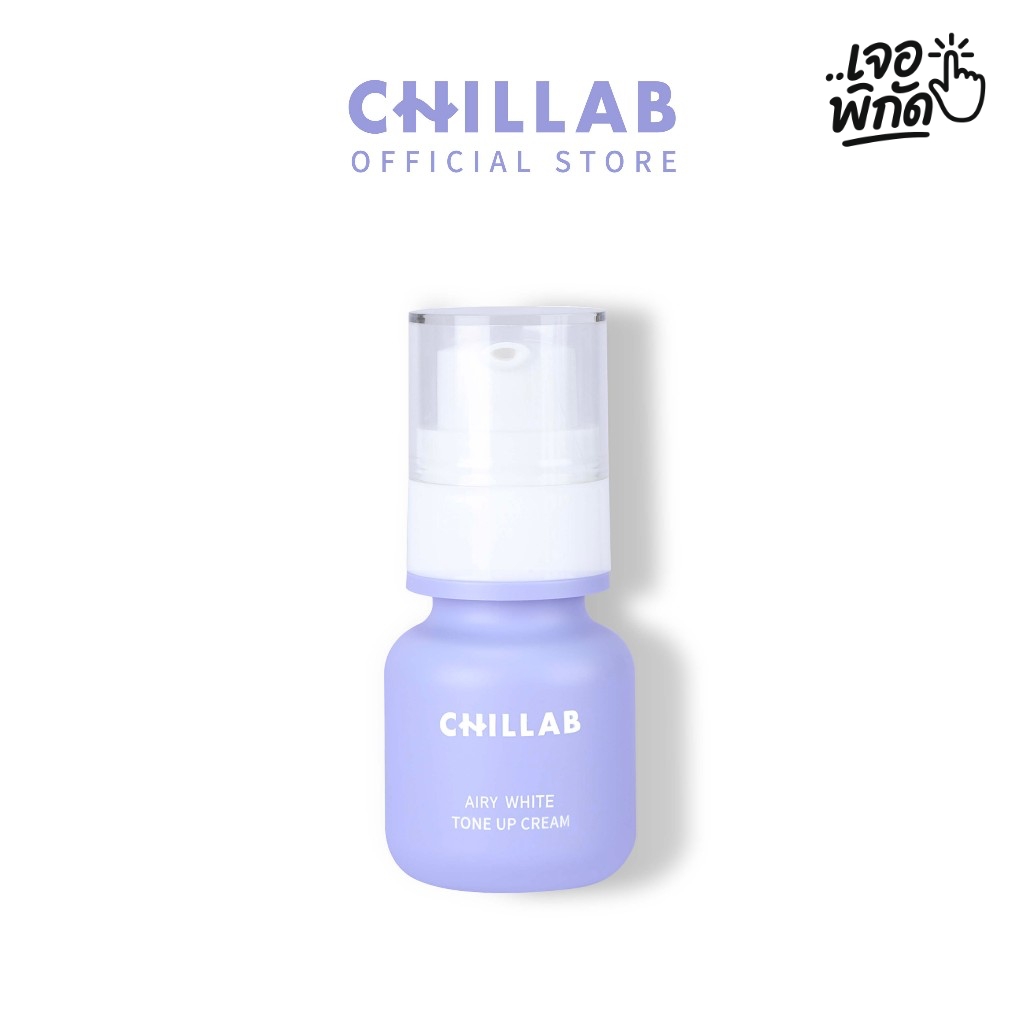 Chilab Airy White Tone-up Cream (โทนอัพครีม)