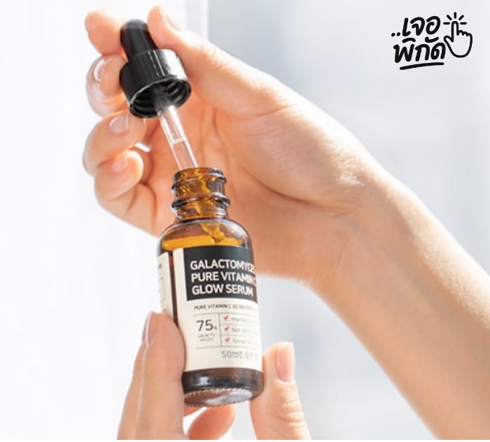  Some By Mi Galactomyces Pure Vitamin C Glow Serum (เซรั่มวิตามินซี)
