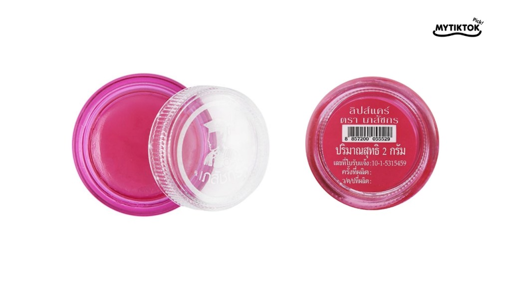 ลิปมันราคาถูก ยี่ห้อ : 3. 🧪 ลิปมันเภสัช ตลับสีชมพู (ตำนานลดปากคล้ำ)
