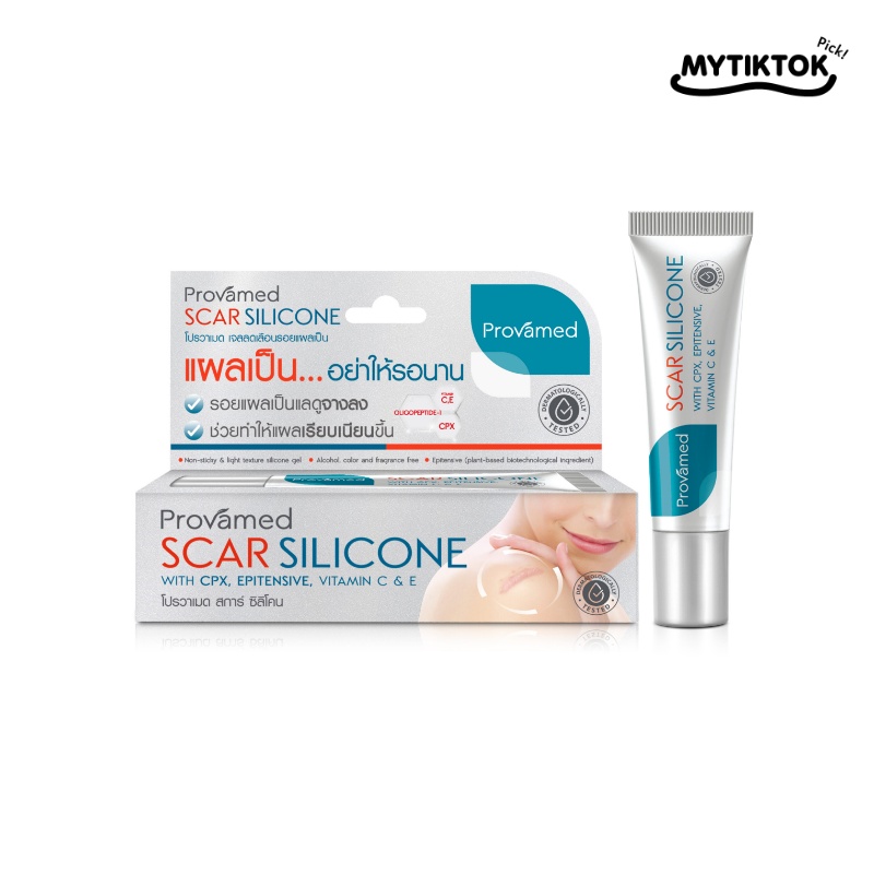 ยาทาแผลเป็นยี่ห้อ Provamed Scar Silicone (โปรวาเมด สการ์ ซิลิโคน)