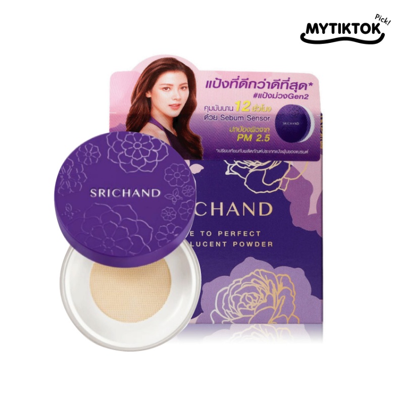 SRICHAND แป้งม่วงเจน 2 (Bare to Perfect)