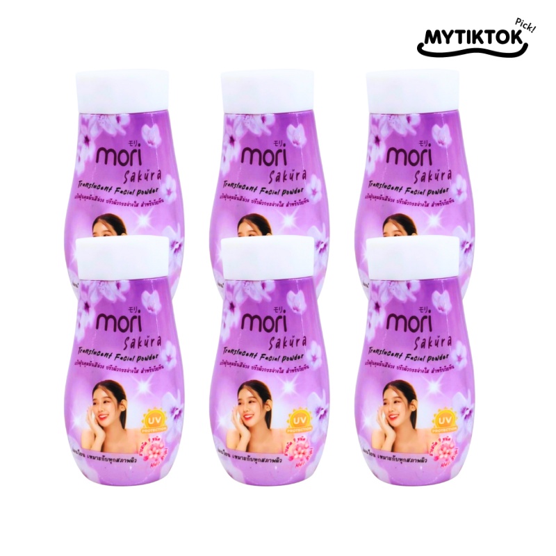 Mori Sakura Facial Powder - แป้งฝุ่นสีม่วงตัวแม่