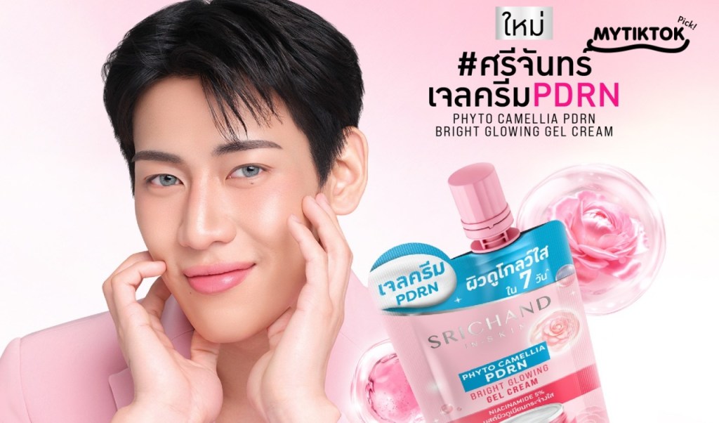 SRICHAND PHYTO CAMELLIA PDRN Gel Cream เจลครีมผิวไบร์ทใสแย่งแสงใน 7&nbsp;วัน!